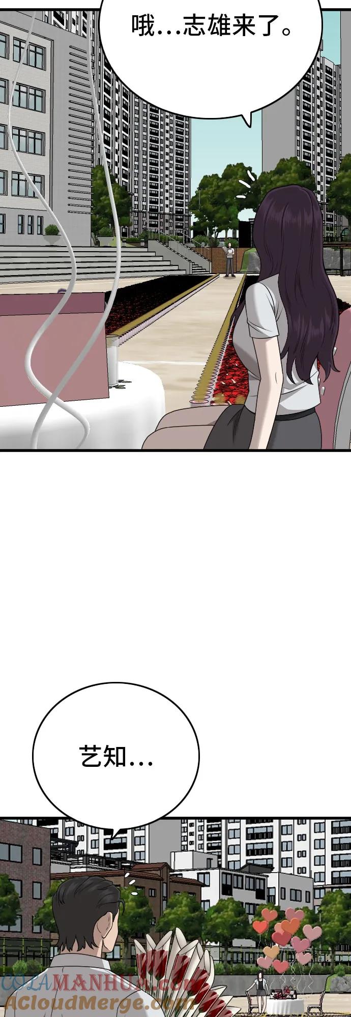 《我是坏小子》第173话 第19页