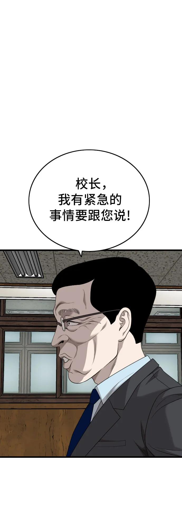 《我是坏小子》第173话 第62页