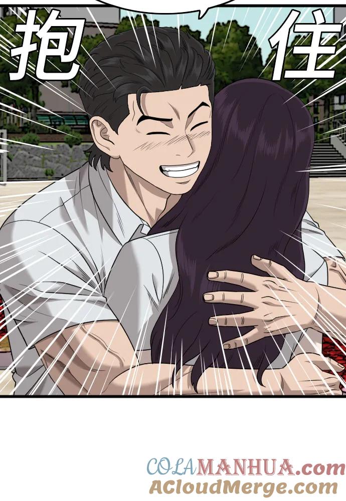 《我是坏小子》第173话 第49页