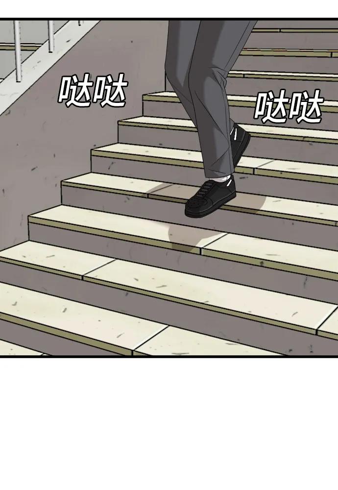 《我是坏小子》第173话 第17页
