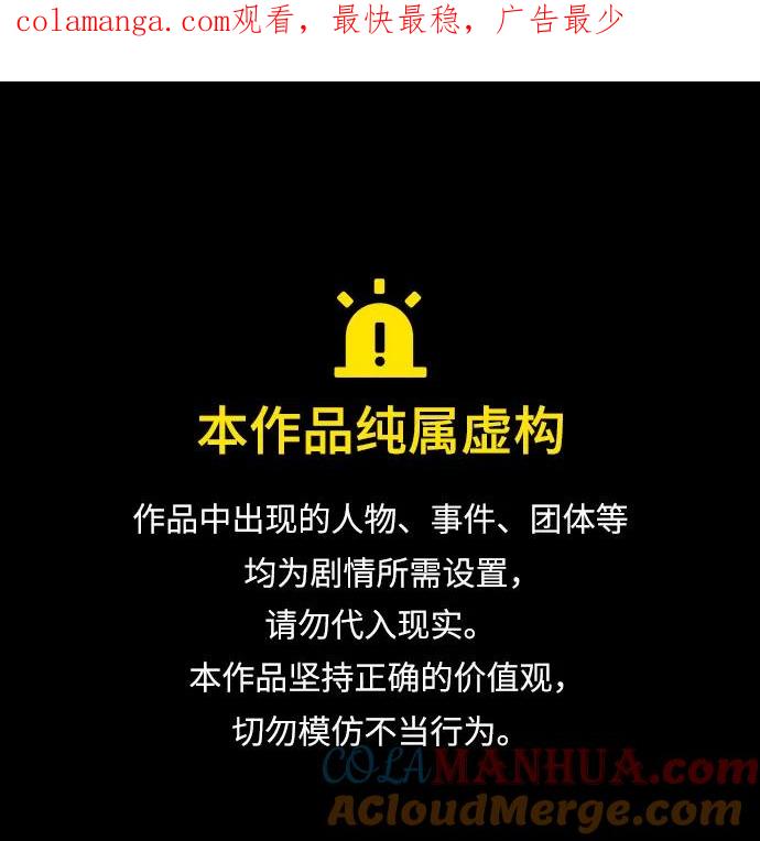 《我是坏小子》第173话 第1页