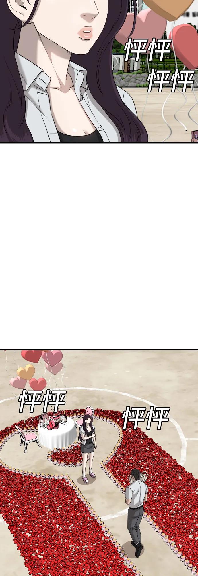 《我是坏小子》第173话 第23页