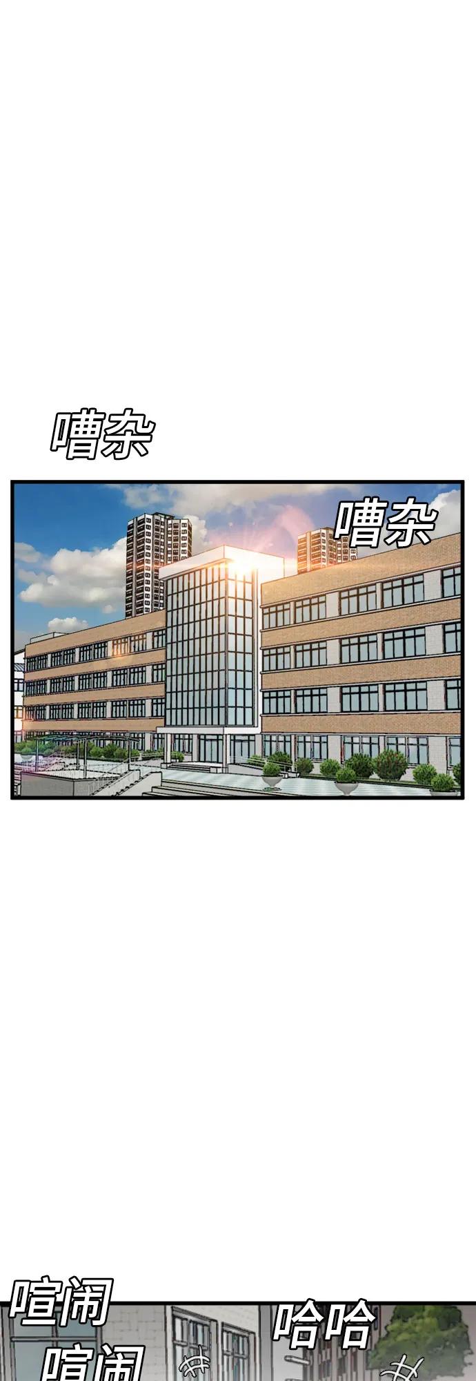 《我是坏小子》第173话 第6页