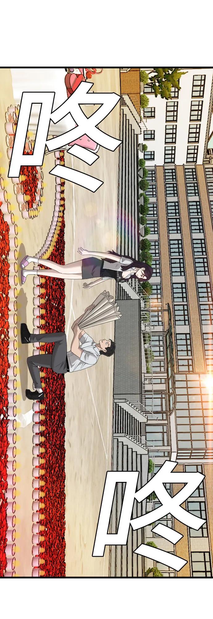《我是坏小子》第173话 第35页