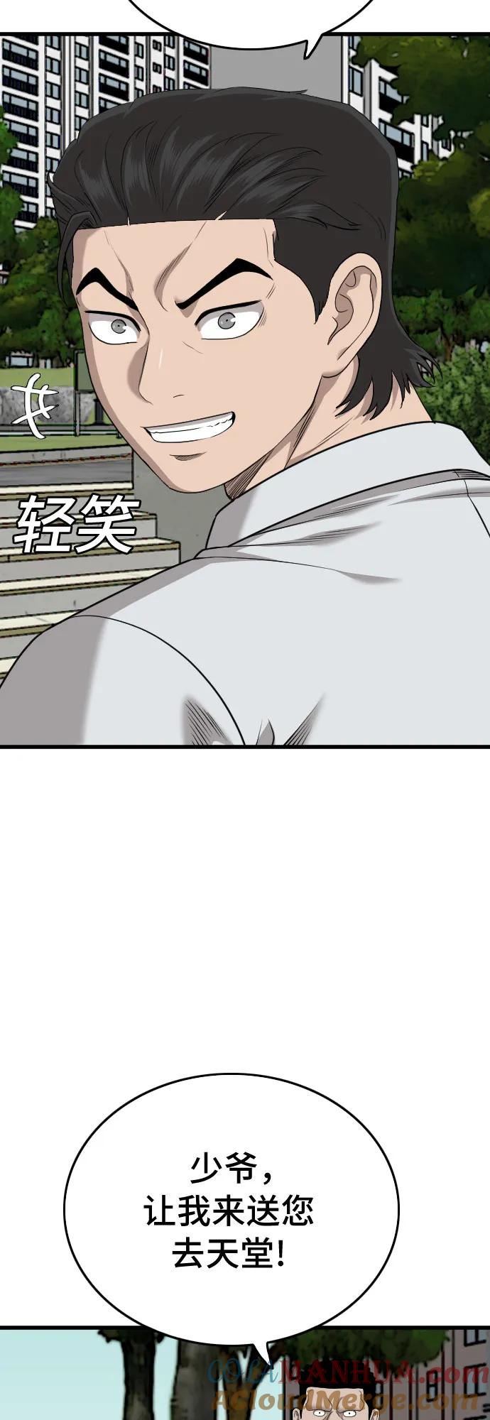 《我是坏小子》第174话 第31页