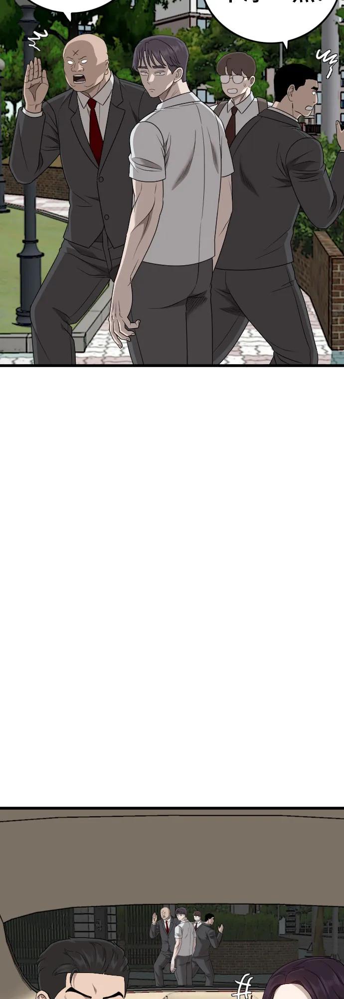 《我是坏小子》第174话 第35页