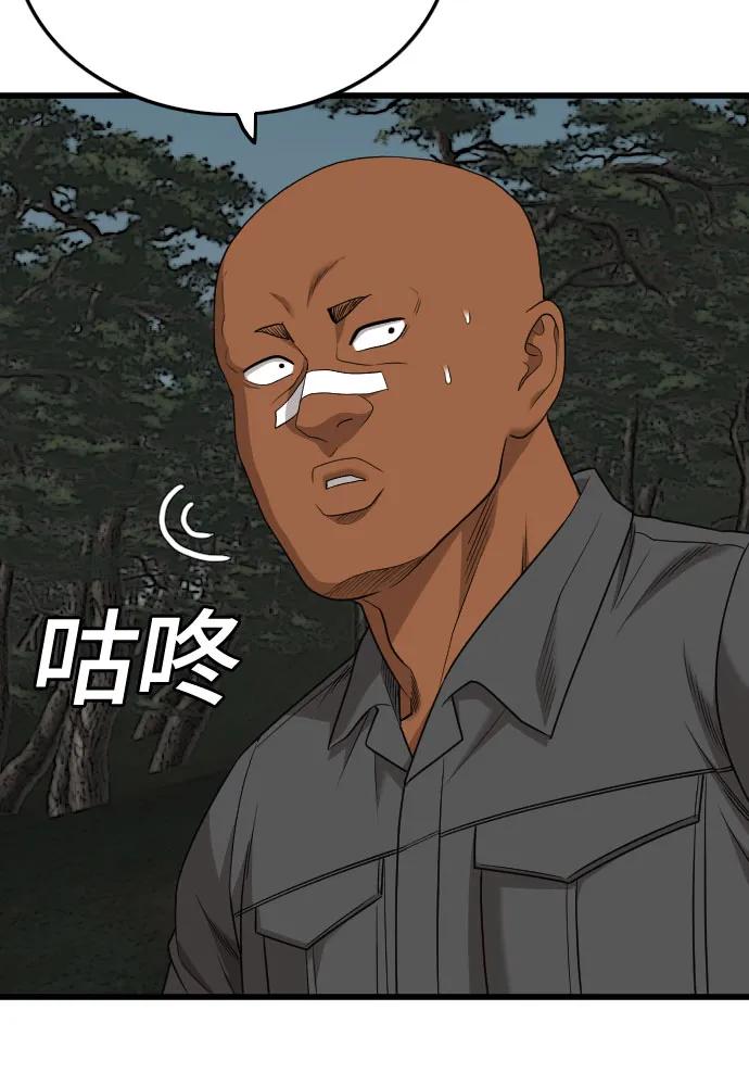 《我是坏小子》第174话 第65页