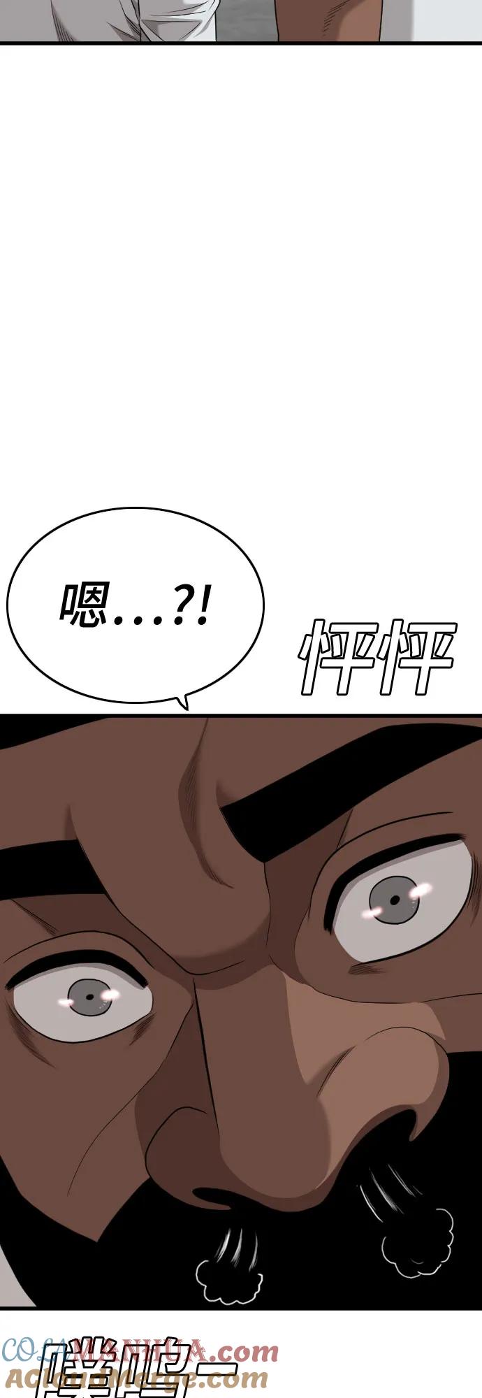 《我是坏小子》第174话 第16页