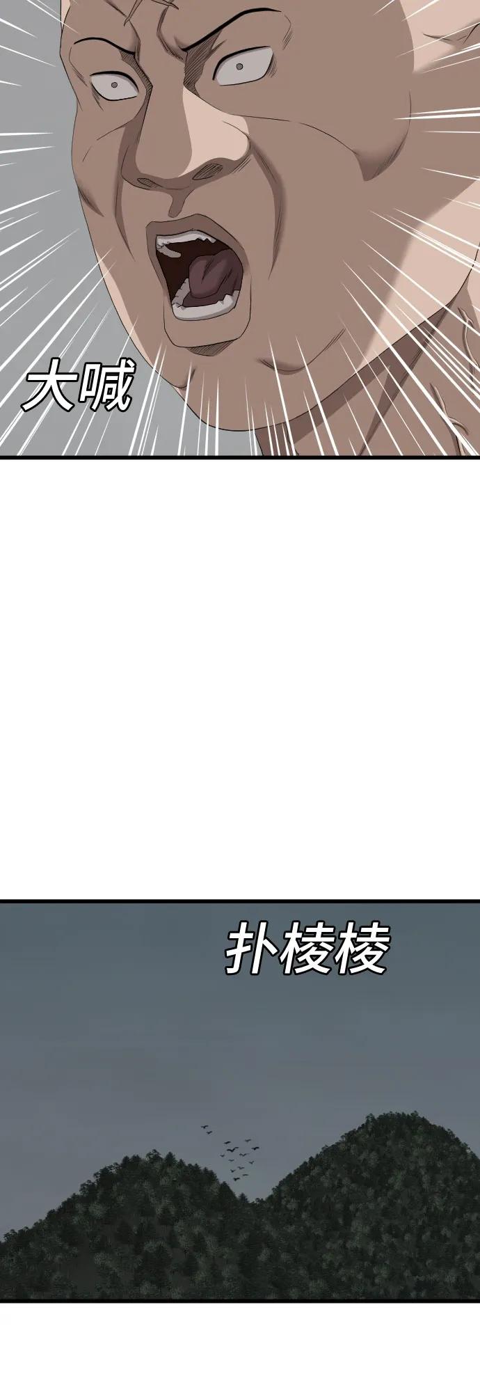 《我是坏小子》第174话 第60页