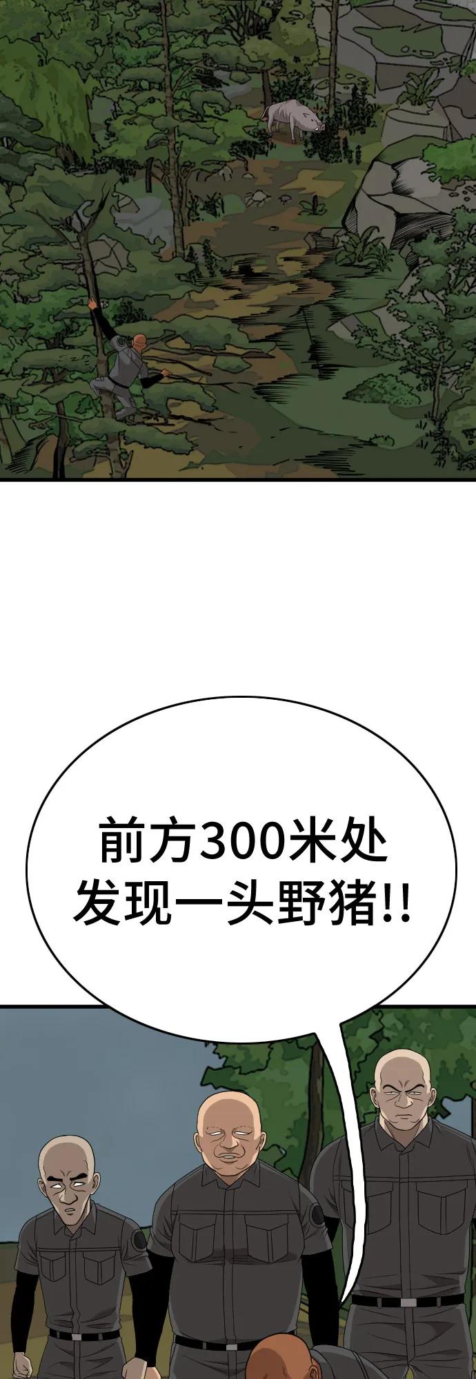 《我是坏小子》第175话 第65页