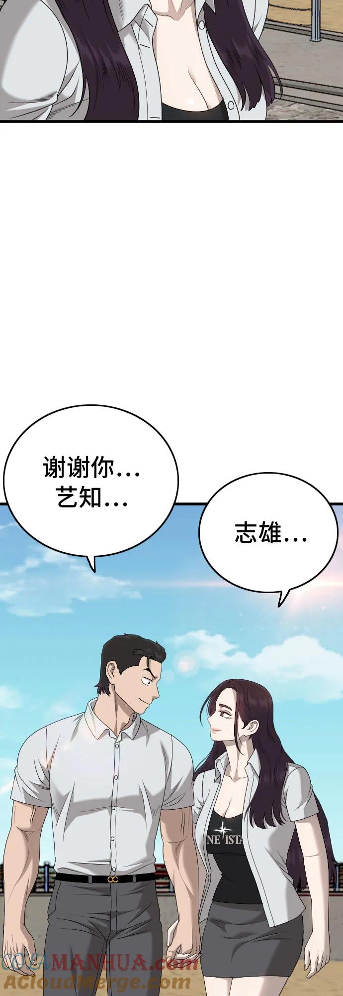 《我是坏小子》第175话 第16页
