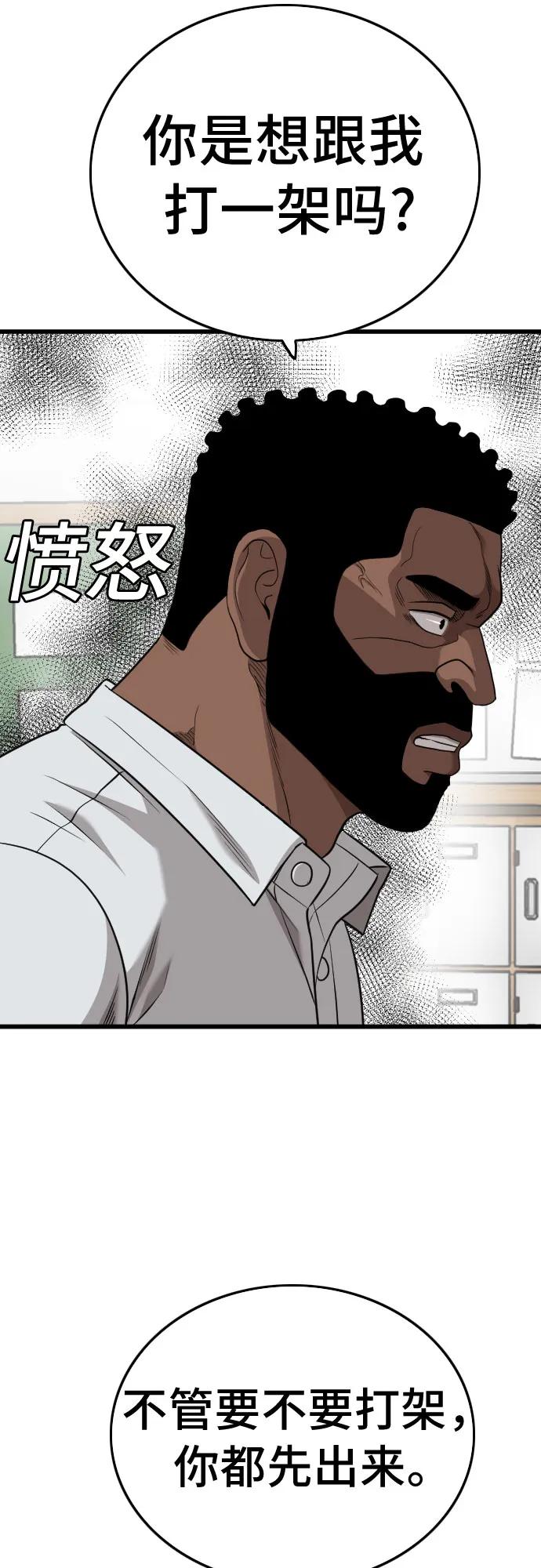 《我是坏小子》第175话 第32页