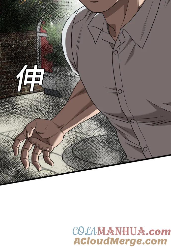 《我是坏小子》第175话 第49页