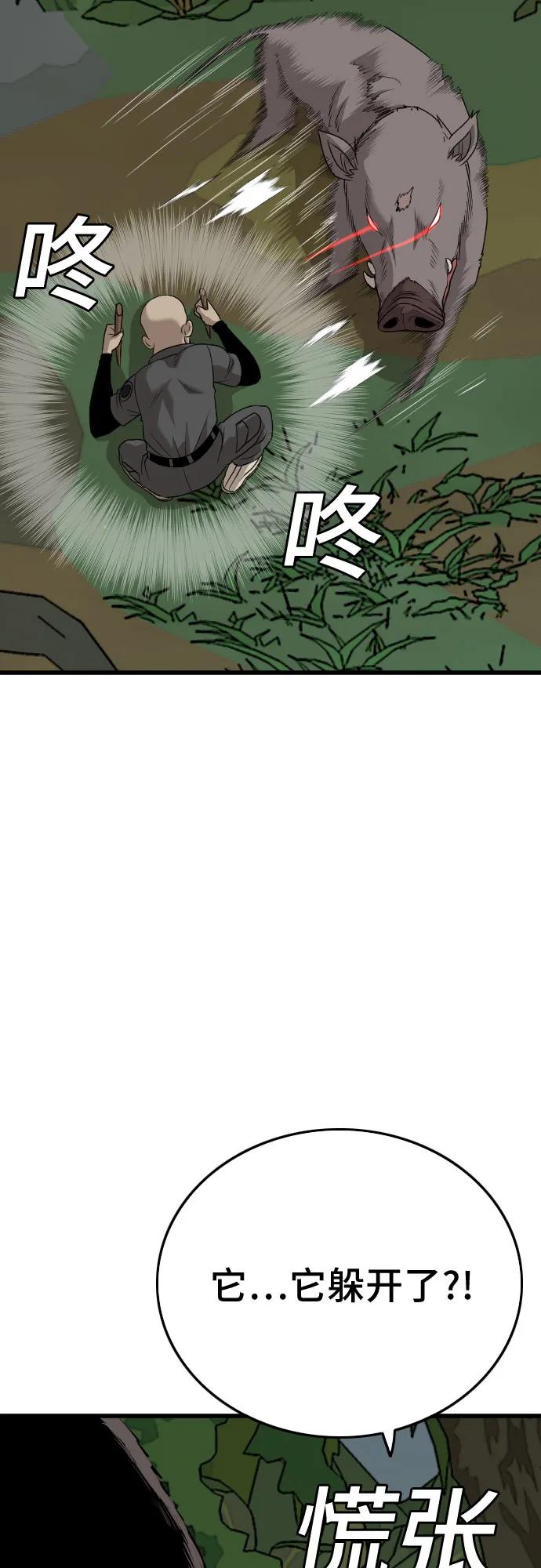 《我是坏小子》第175话 第72页