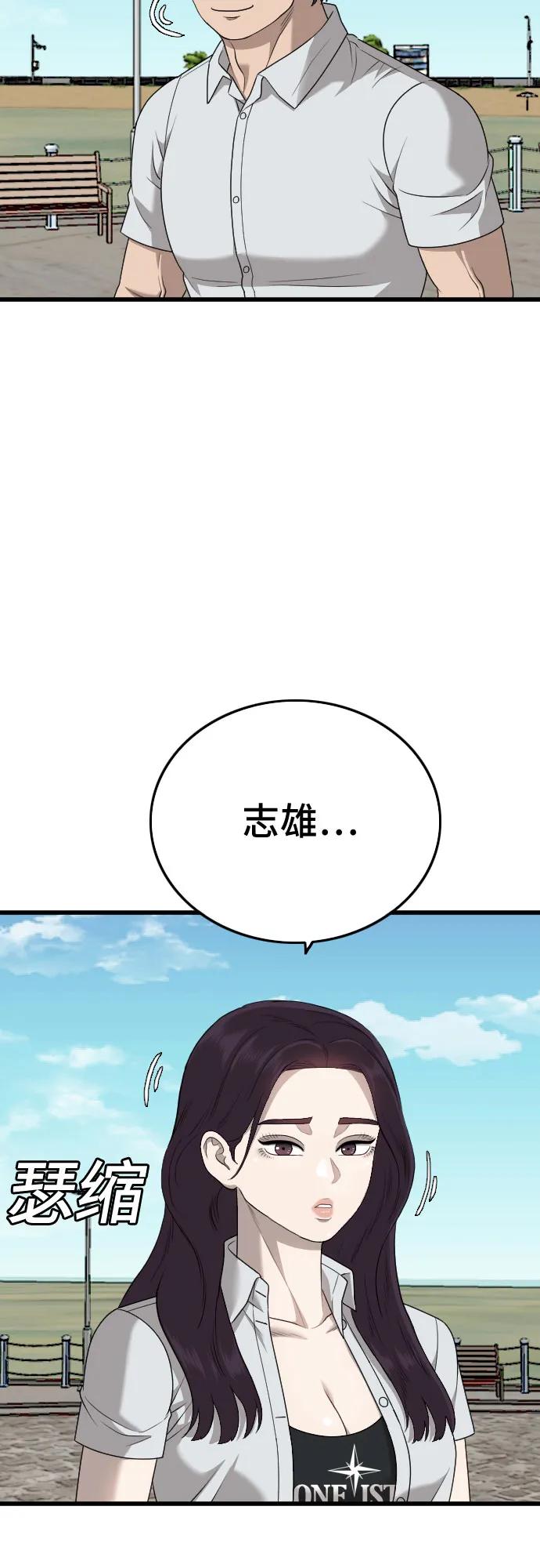 《我是坏小子》第175话 第11页