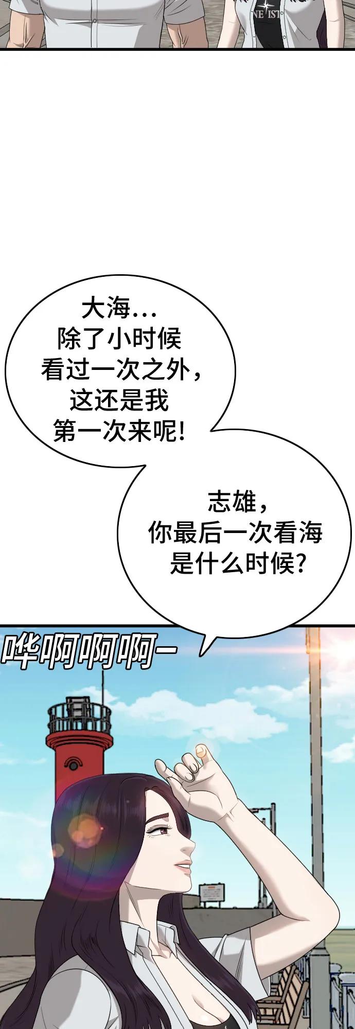 《我是坏小子》第175话 第8页