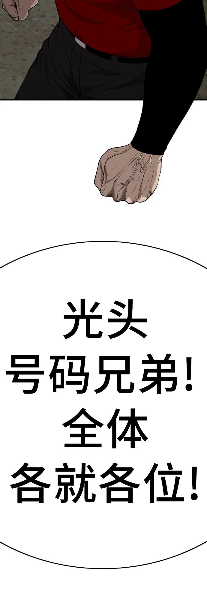 《我是坏小子》第175话 第5页