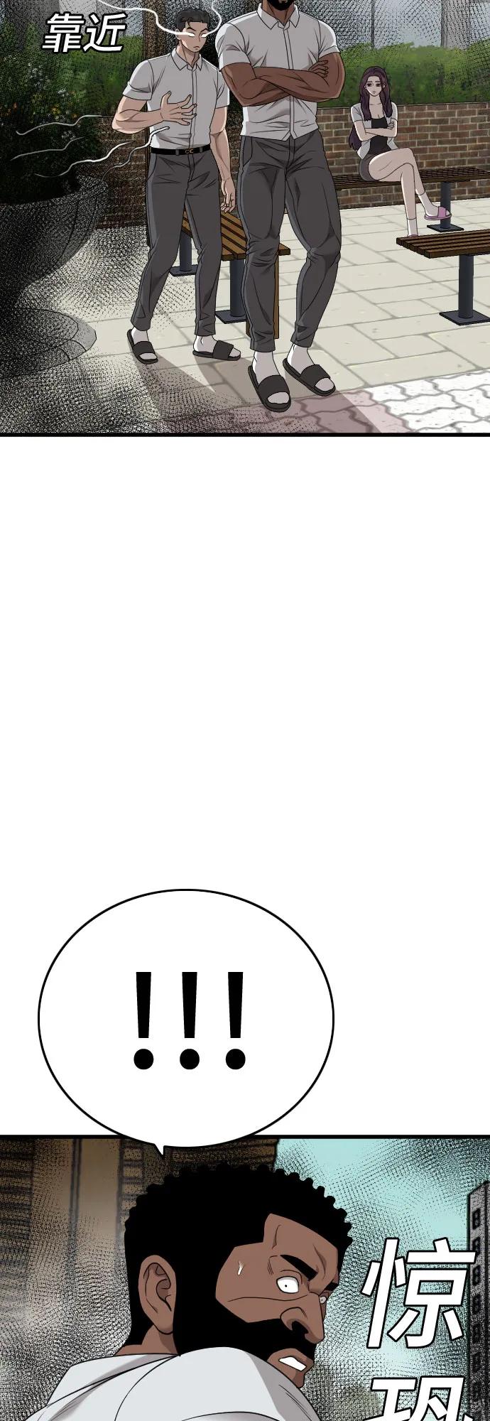 《我是坏小子》第175话 第45页