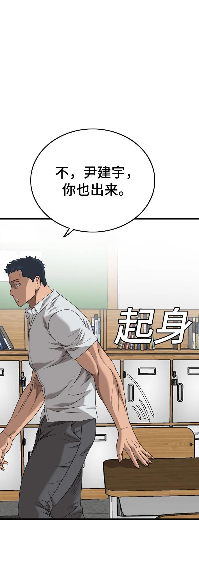 《我是坏小子》第175话 第30页