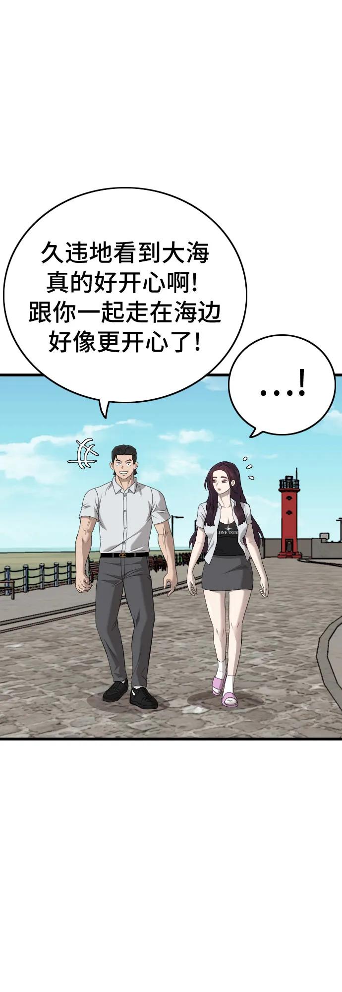 《我是坏小子》第175话 第12页