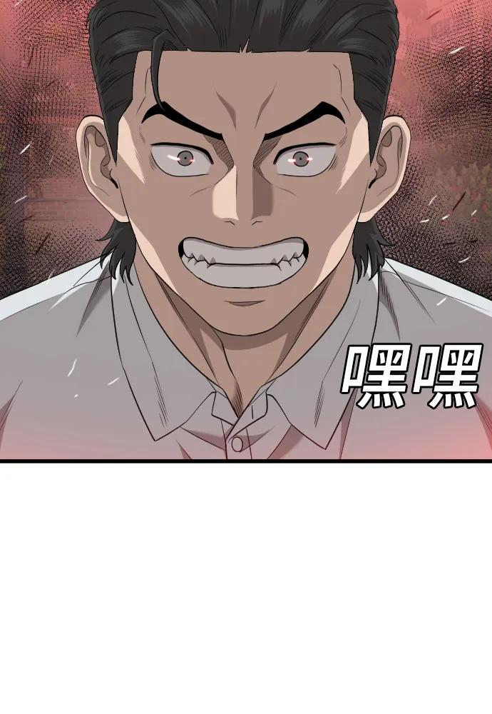 《我是坏小子》第176话 第18页