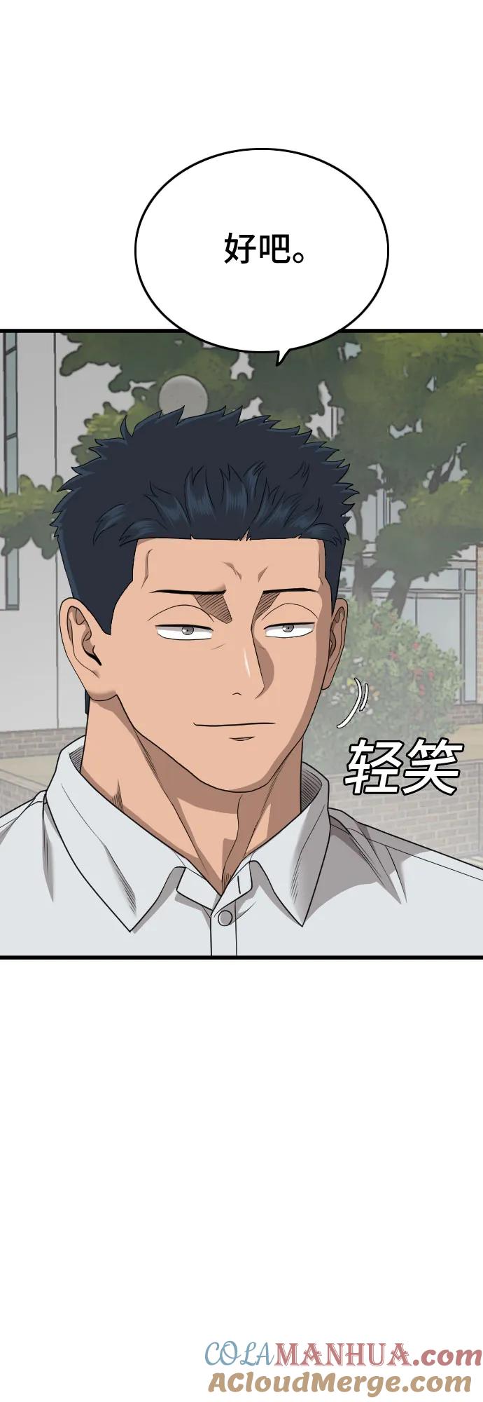 《我是坏小子》第176话 第19页