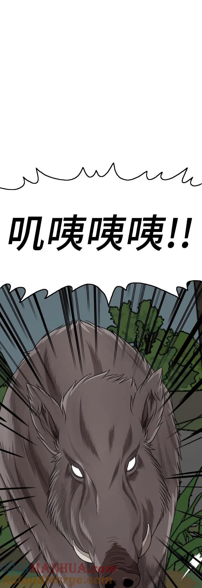 《我是坏小子》第176话 第49页