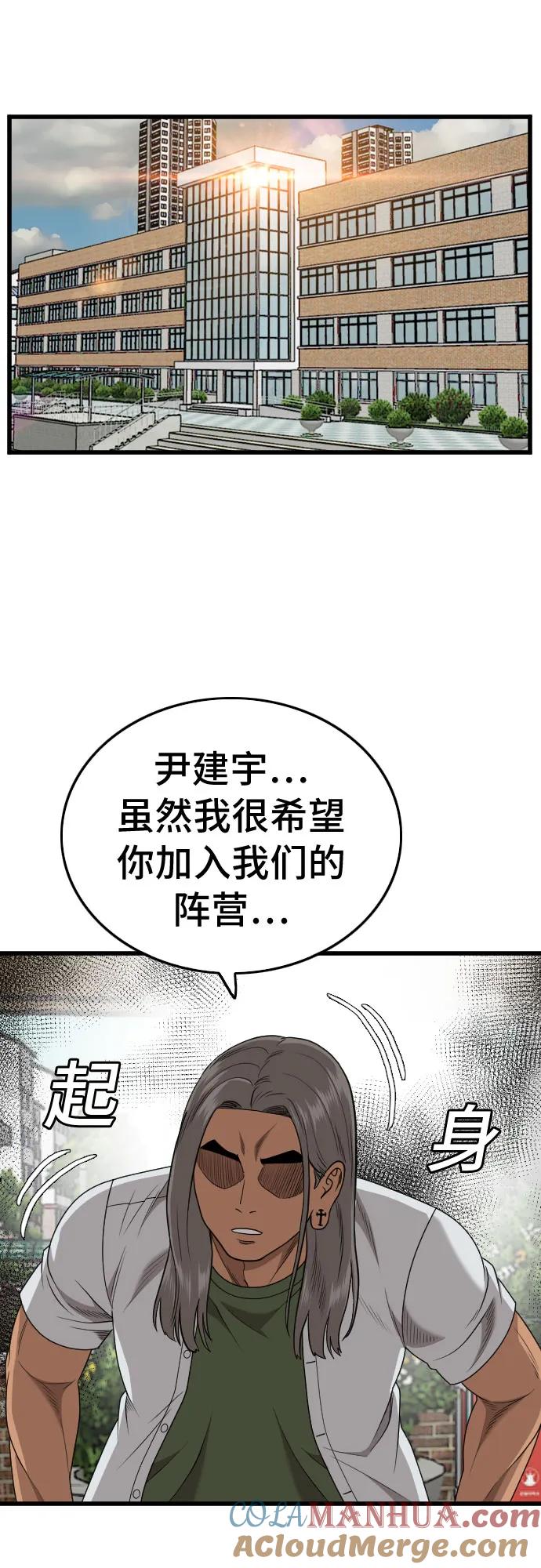 《我是坏小子》第176话 第7页