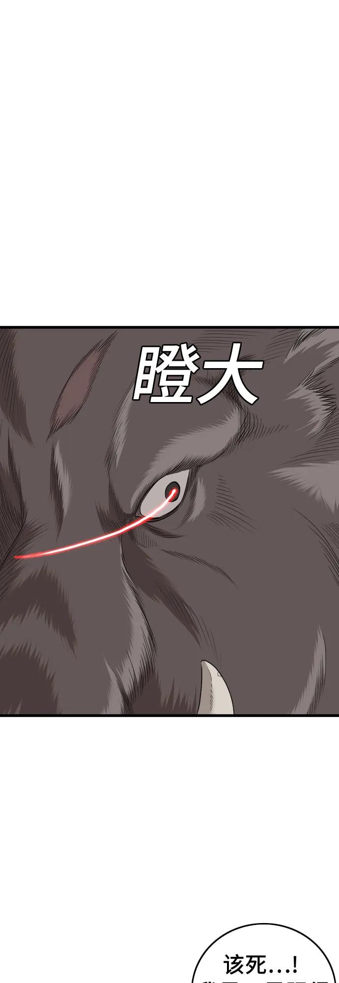《我是坏小子》第176话 第62页