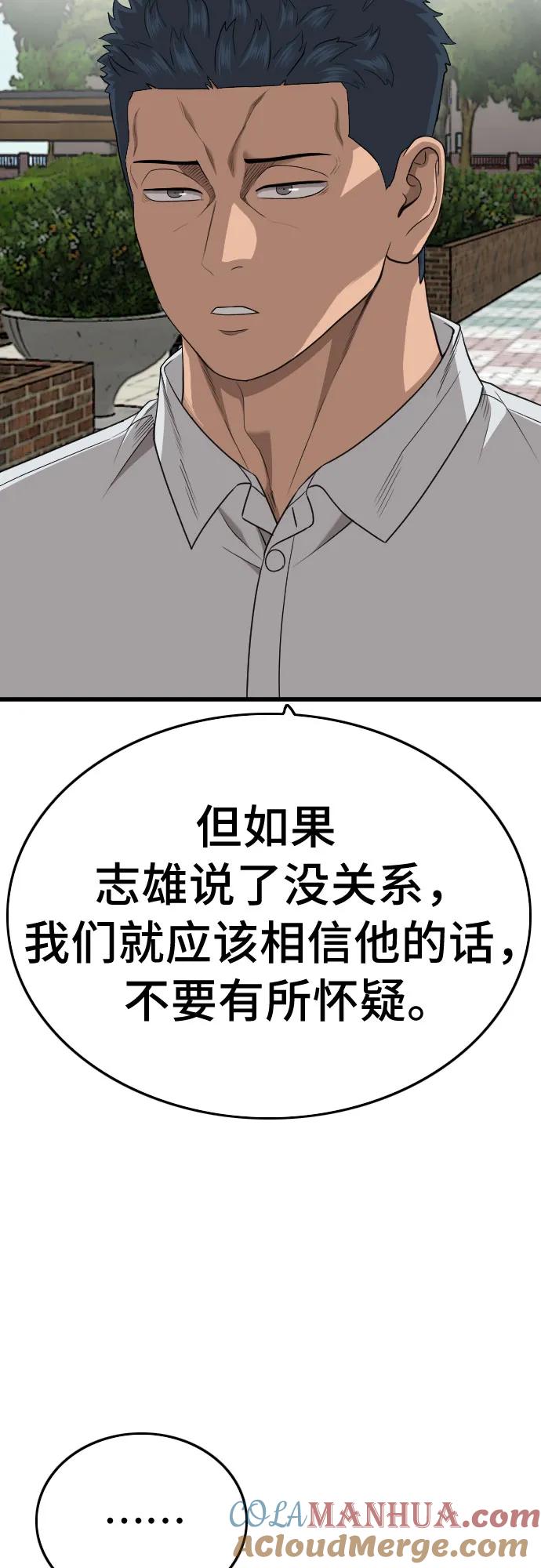 《我是坏小子》第176话 第22页