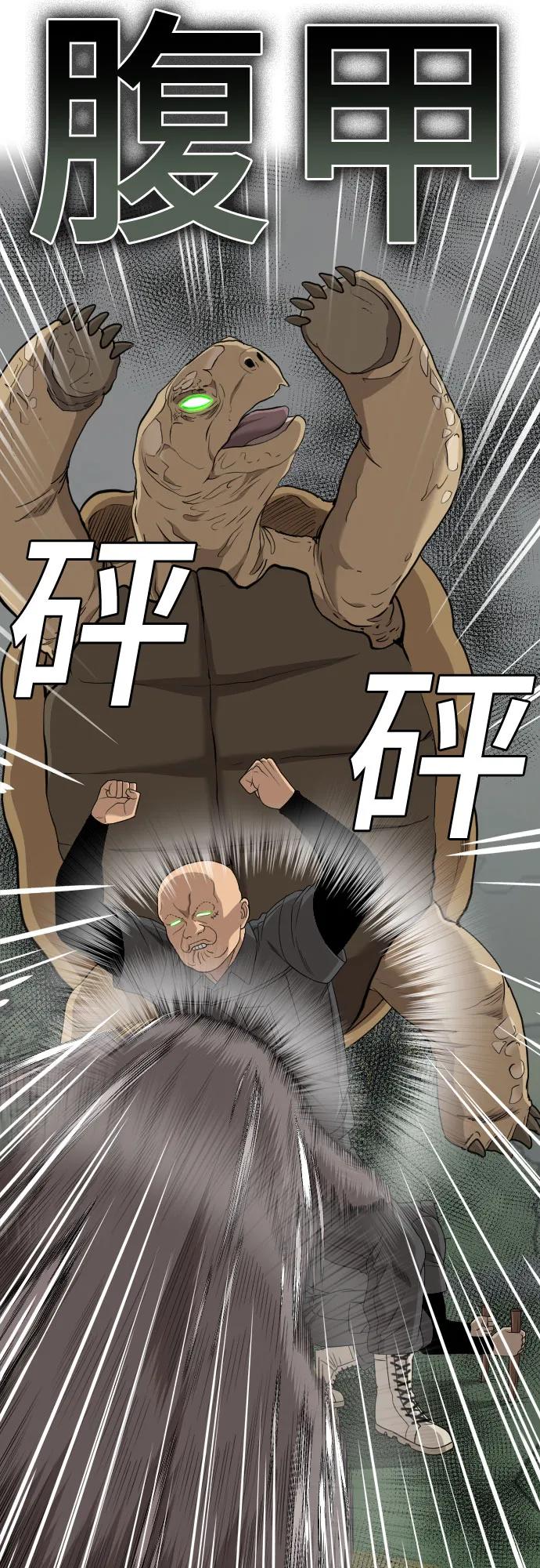 《我是坏小子》第176话 第54页
