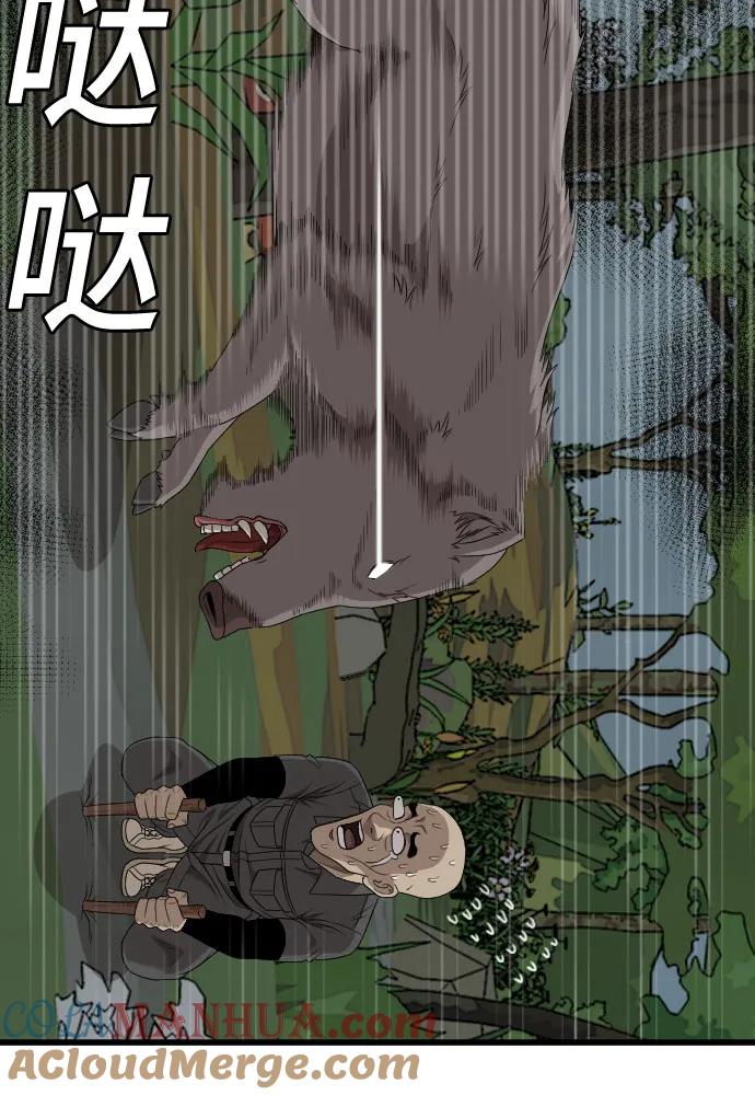 《我是坏小子》第176话 第52页