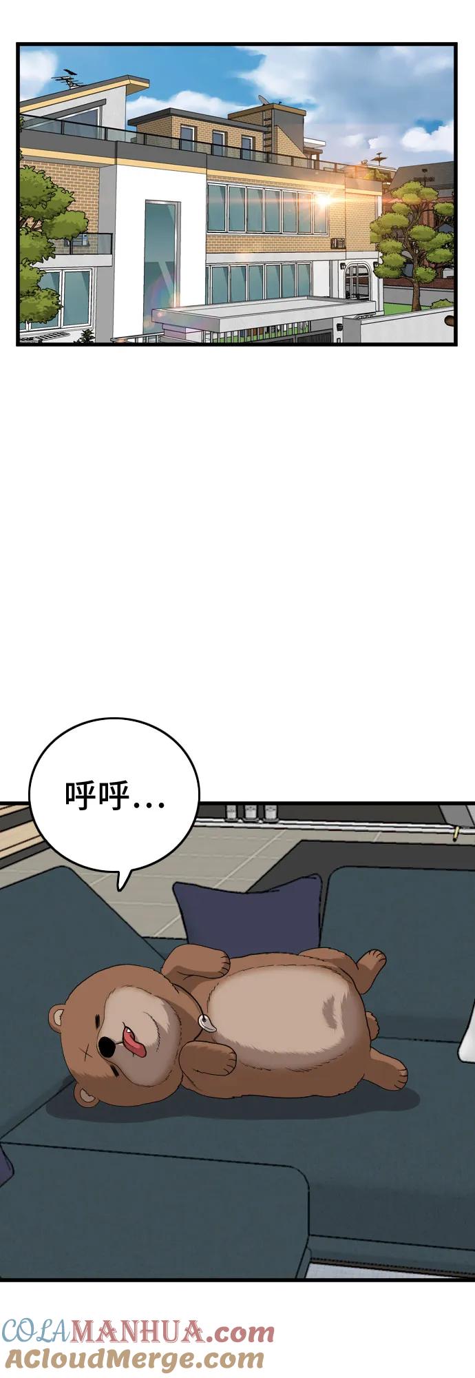 《我是坏小子》第177话 第7页