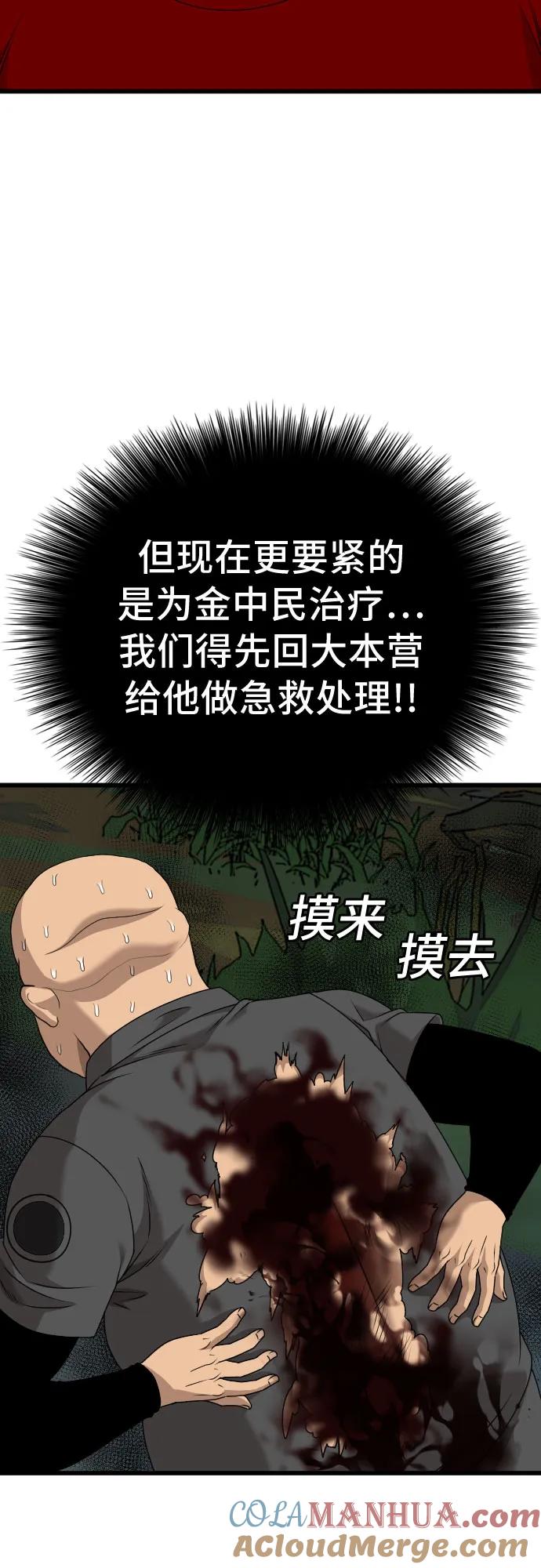 《我是坏小子》第177话 第16页