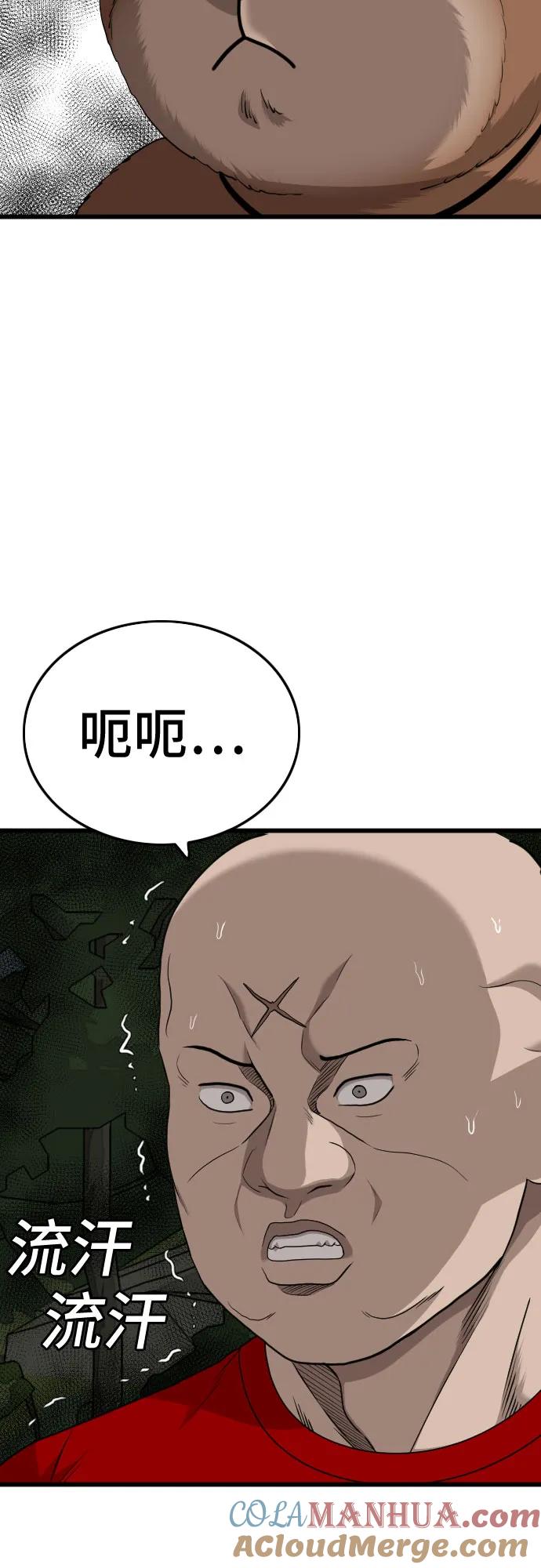 《我是坏小子》第177话 第10页
