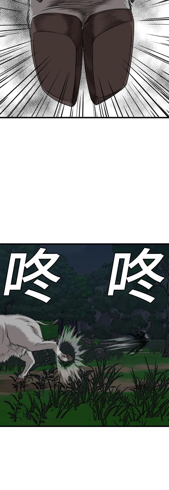 《我是坏小子》第177话 第68页