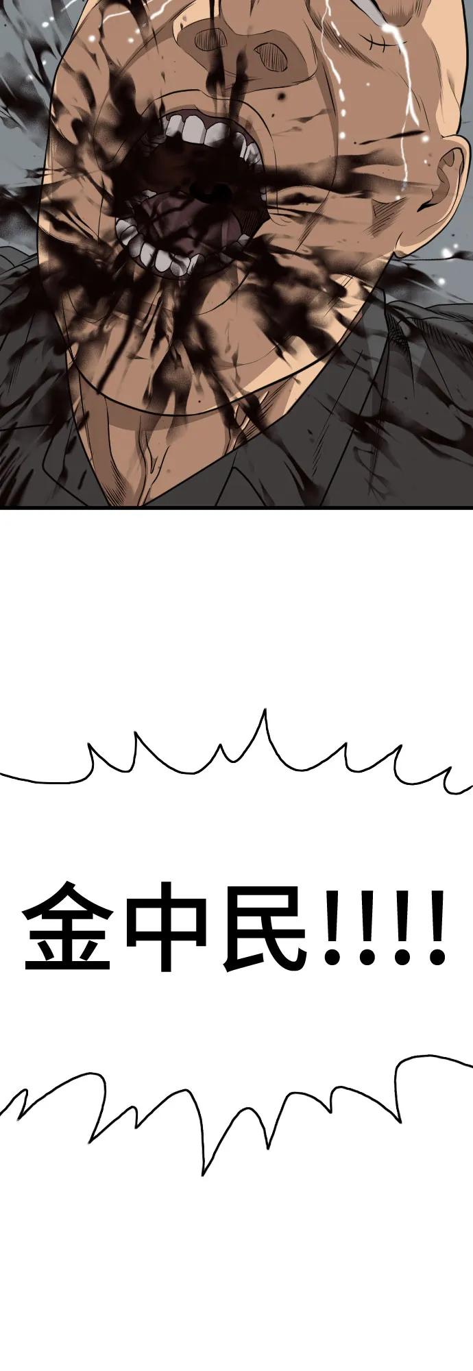 《我是坏小子》第177话 第5页