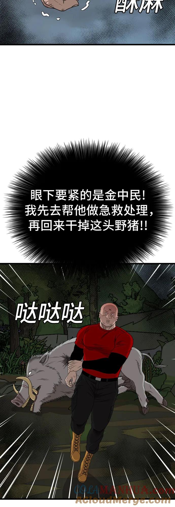 《我是坏小子》第177话 第37页