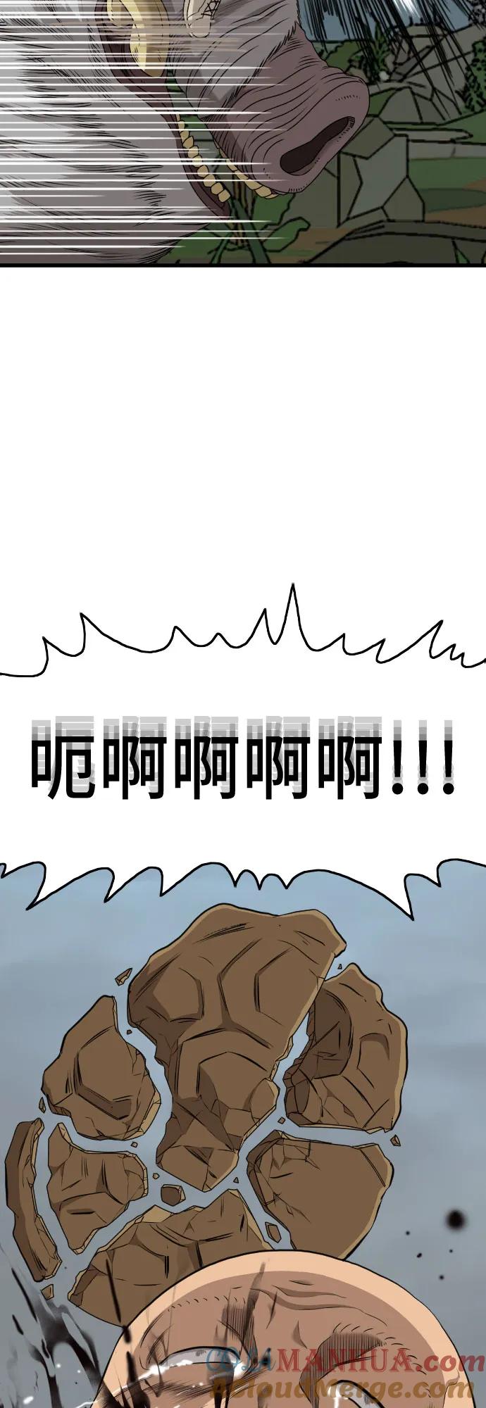 《我是坏小子》第177话 第4页