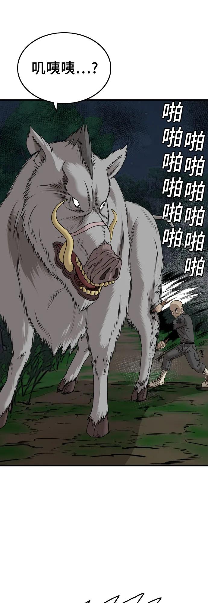 《我是坏小子》第177话 第66页