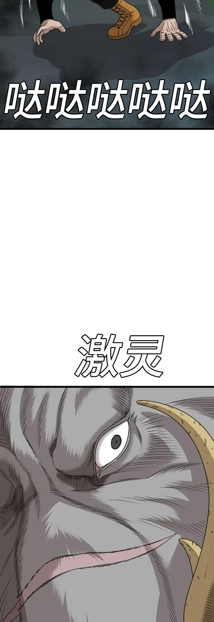《我是坏小子》第177话 第27页