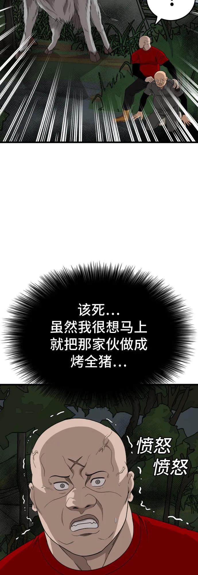 《我是坏小子》第177话 第15页