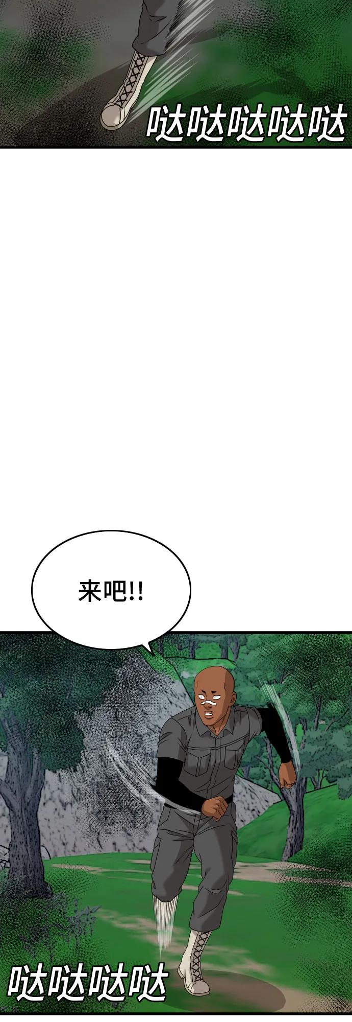 《我是坏小子》第177话 第59页