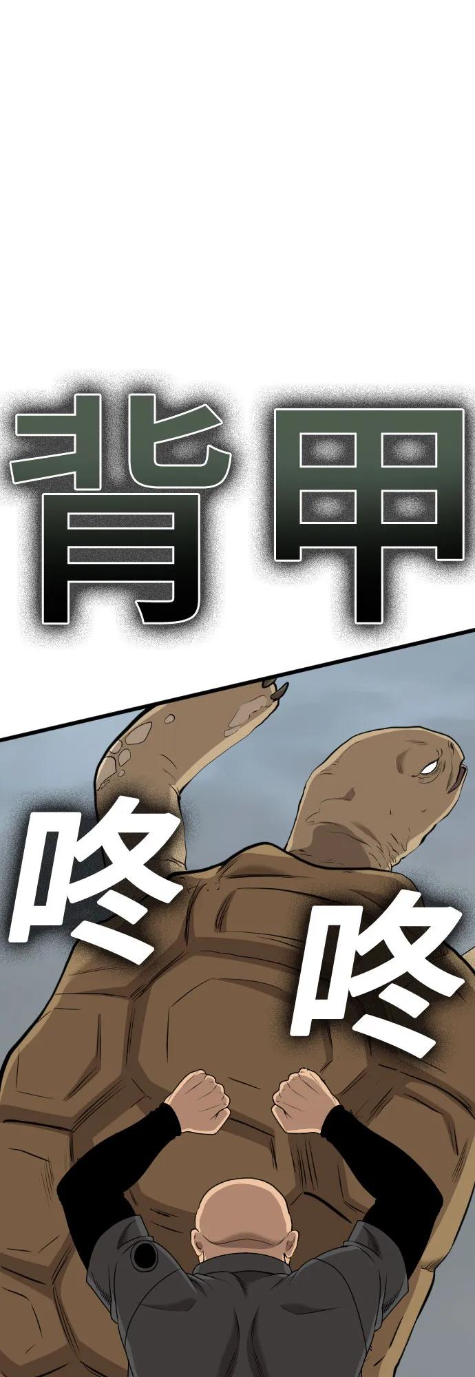《我是坏小子》第177话 第2页