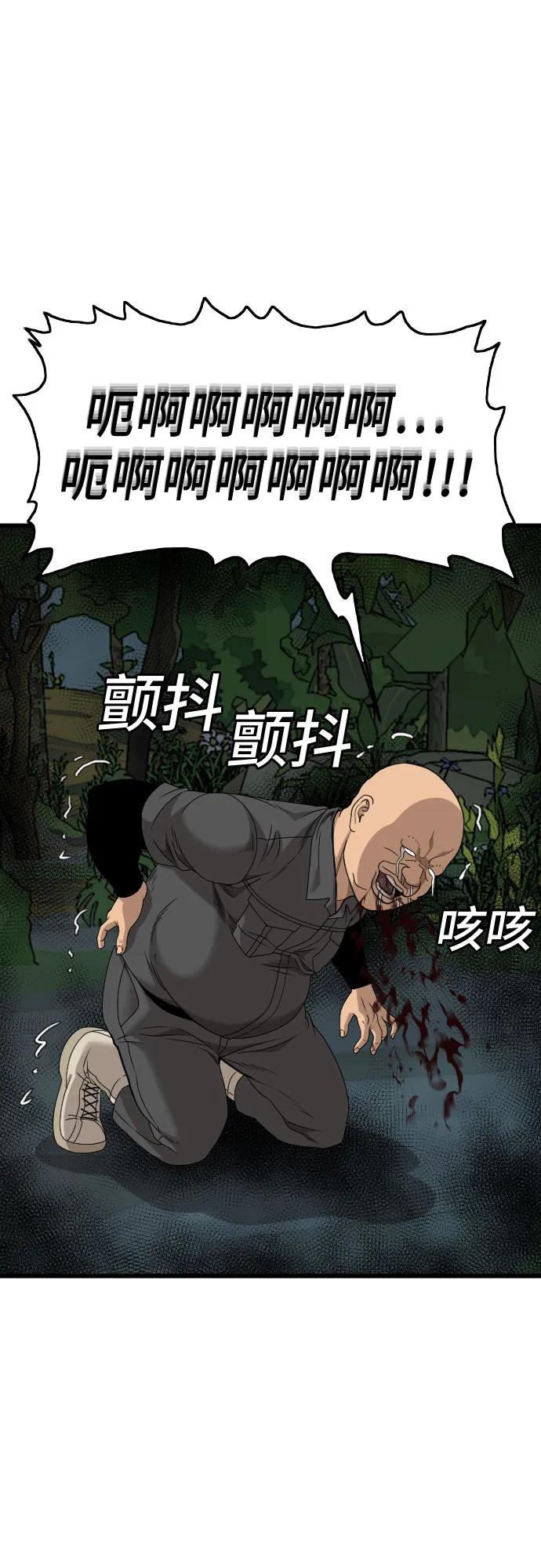 《我是坏小子》第177话 第11页
