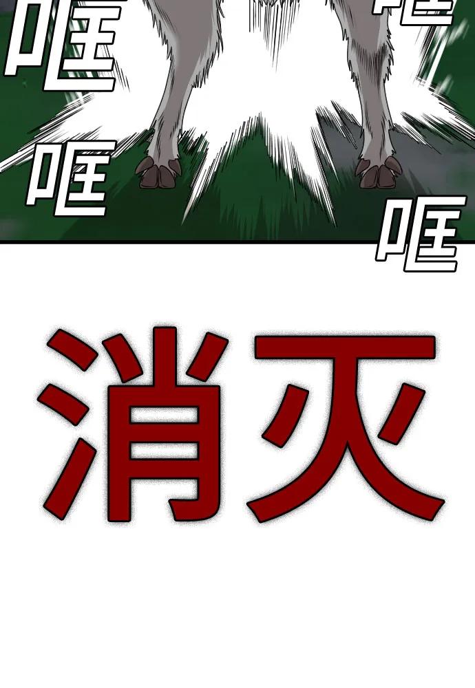 《我是坏小子》第178话 第65页