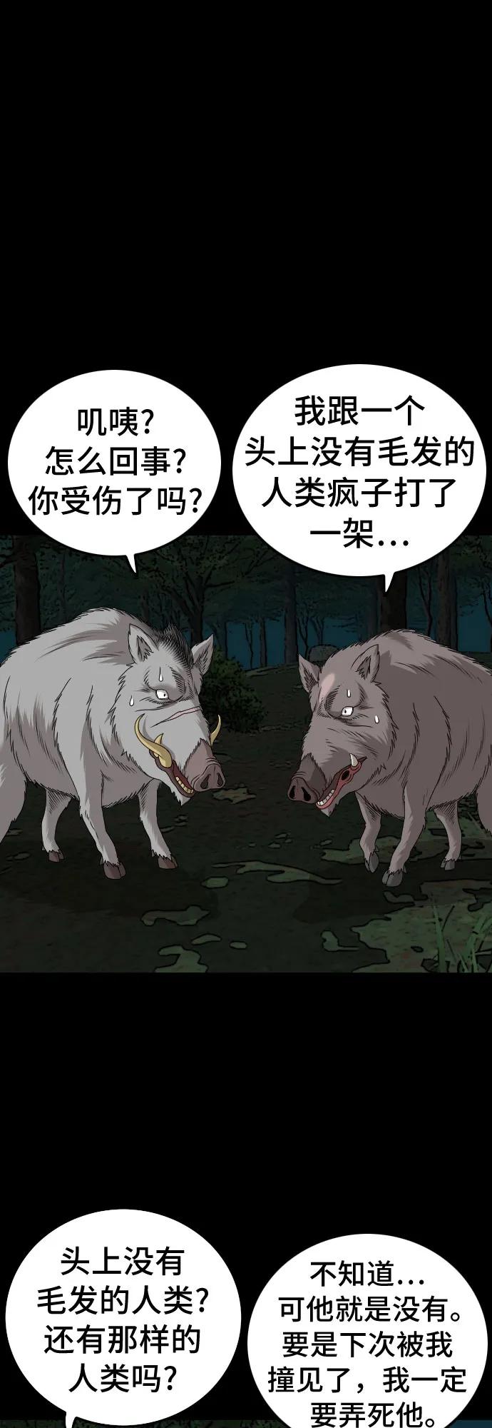 《我是坏小子》第178话 第18页