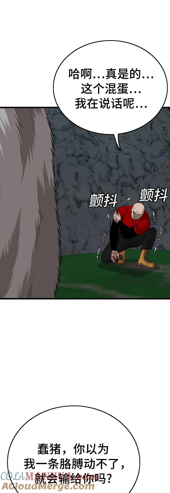 《我是坏小子》第178话 第55页