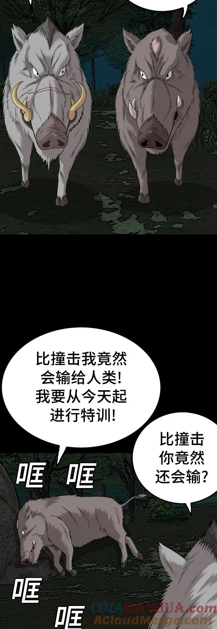 《我是坏小子》第178话 第19页