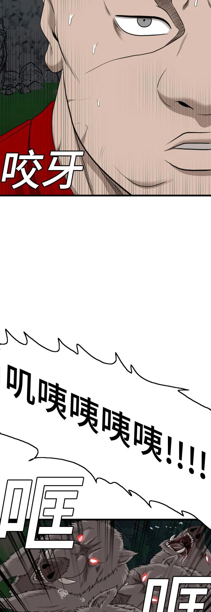 《我是坏小子》第178话 第45页